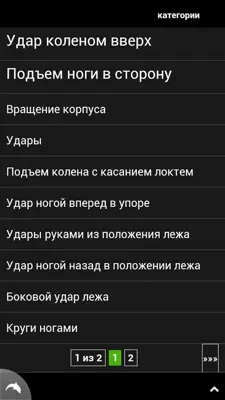 Abs Russian android App screenshot 1